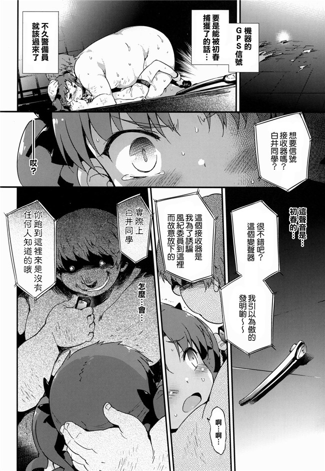 本子库とある科学の超電磁砲绅士漫画之REVENGE-DEVICE