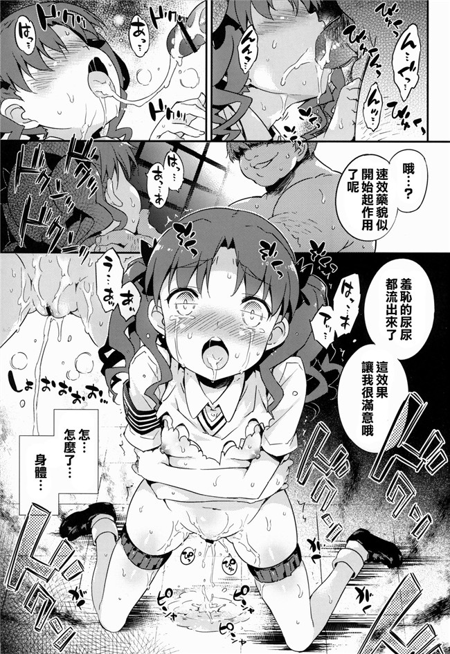 本子库とある科学の超電磁砲绅士漫画之REVENGE-DEVICE