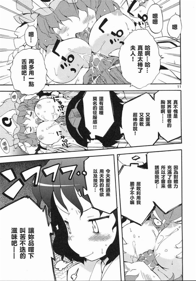 紅楼夢AV女优漫画之僅かな玩具の幻想郷