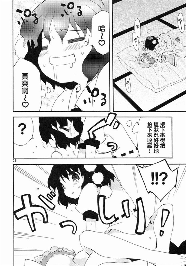 紅楼夢AV女优漫画之僅かな玩具の幻想郷