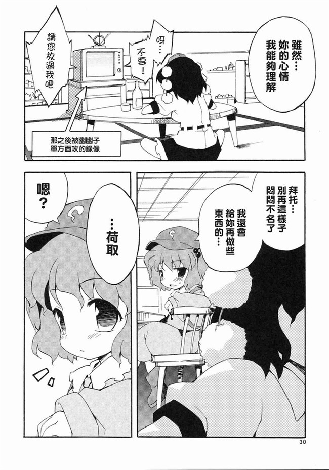 紅楼夢AV女优漫画之僅かな玩具の幻想郷