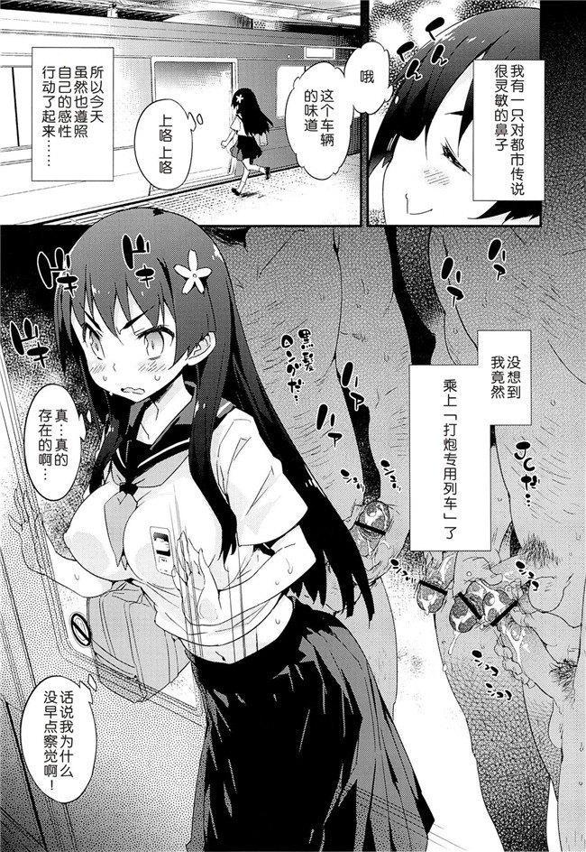 とある魔術の禁書目録邪恶肉番少女漫画之(C84)不道德セクス冲压