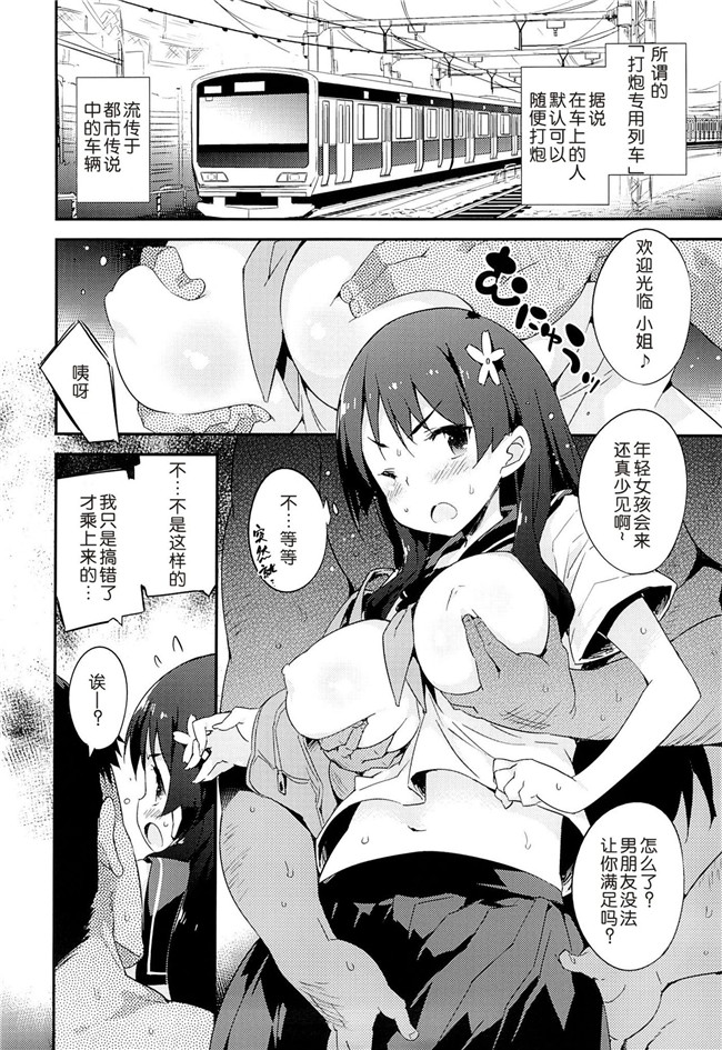 とある魔術の禁書目録邪恶肉番少女漫画之(C84)不道德セクス冲压