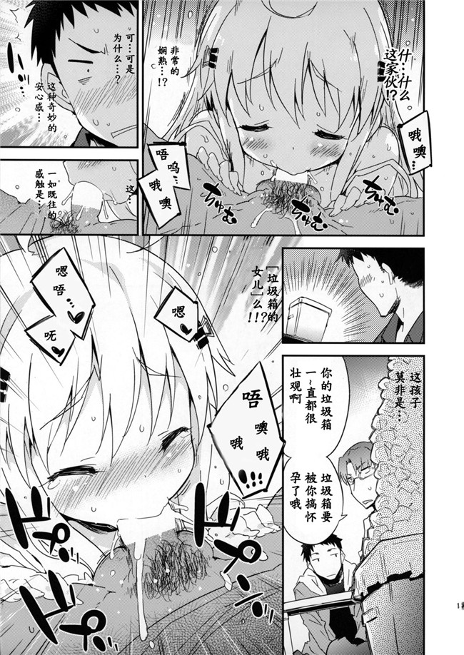 コミティア112汗汗漫画之梦射圣盒！本子