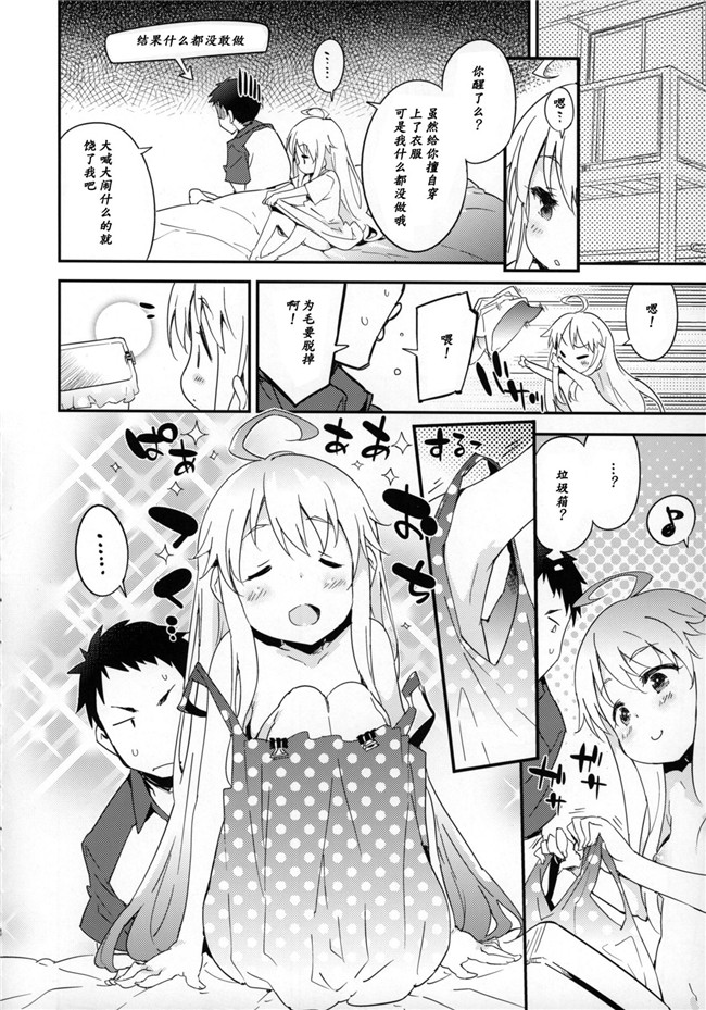 コミティア112汗汗漫画之梦射圣盒！本子