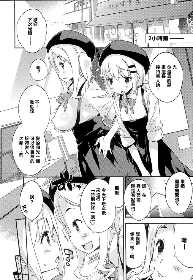 [樱丘汉化组]ヤマノ推荐(C87)里番汗汗漫画之字节诺musume本子