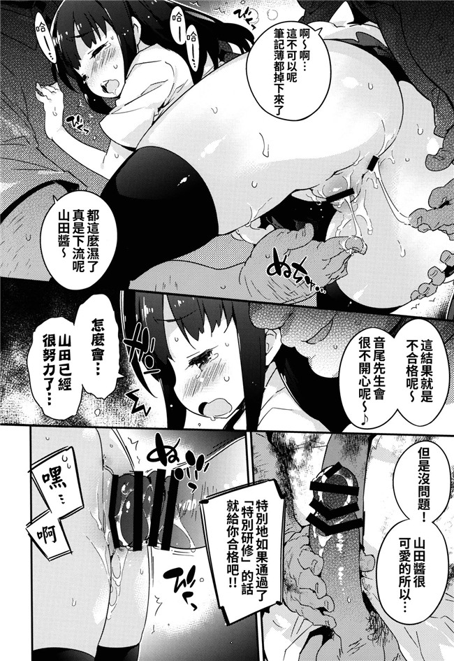 (C88)里番少女邪恶漫画之ヤマダヌキウチケンサ!