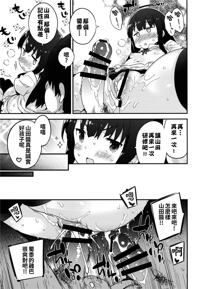 (C88)里番少女邪恶漫画之ヤマダヌキウチケンサ!