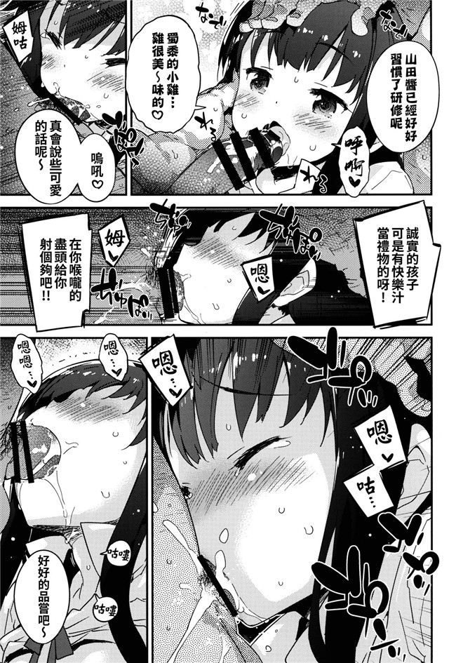 (C88)里番少女邪恶漫画之ヤマダヌキウチケンサ!