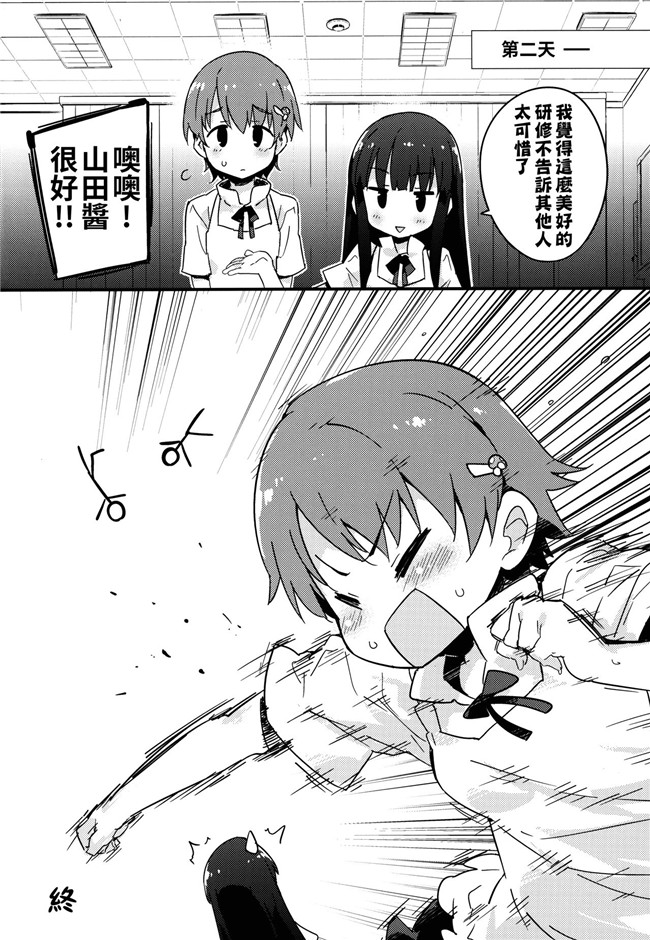 (C88)里番少女邪恶漫画之ヤマダヌキウチケンサ!