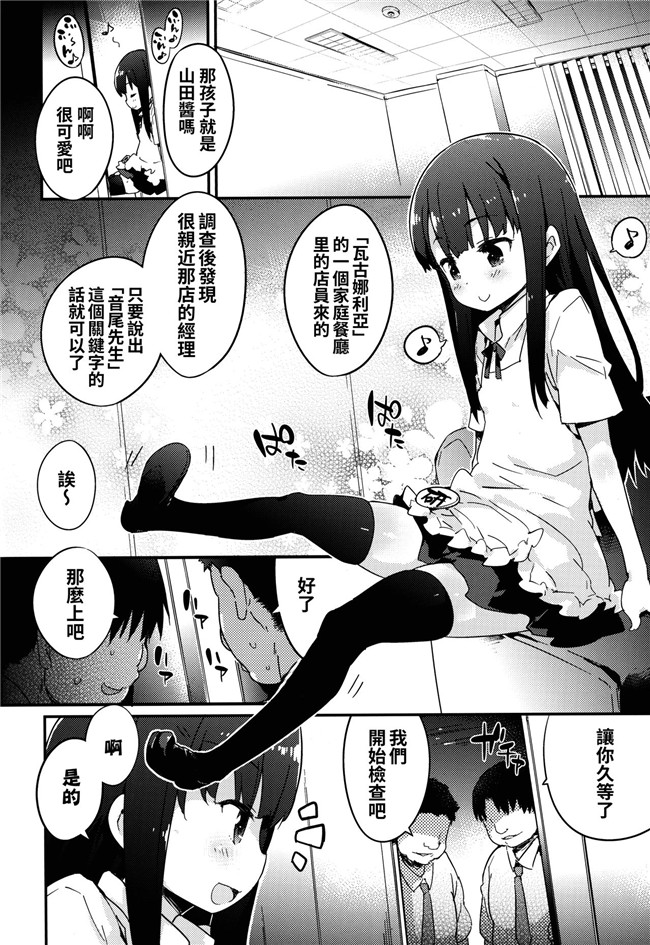 (C88)里番少女邪恶漫画之ヤマダヌキウチケンサ!