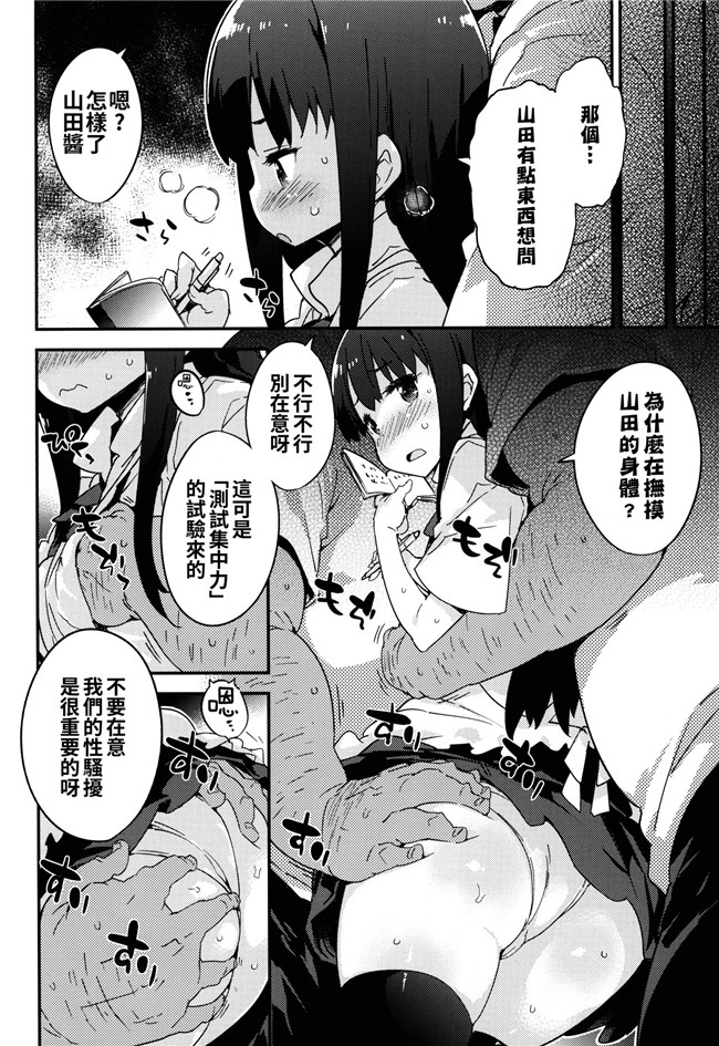 (C88)里番少女邪恶漫画之ヤマダヌキウチケンサ!