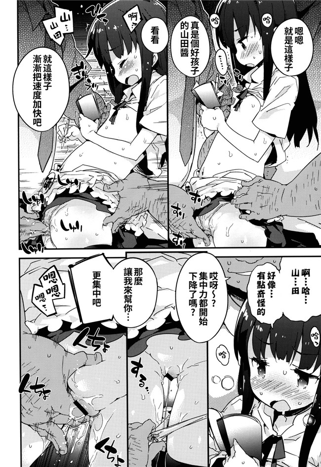 (C88)里番少女邪恶漫画之ヤマダヌキウチケンサ!