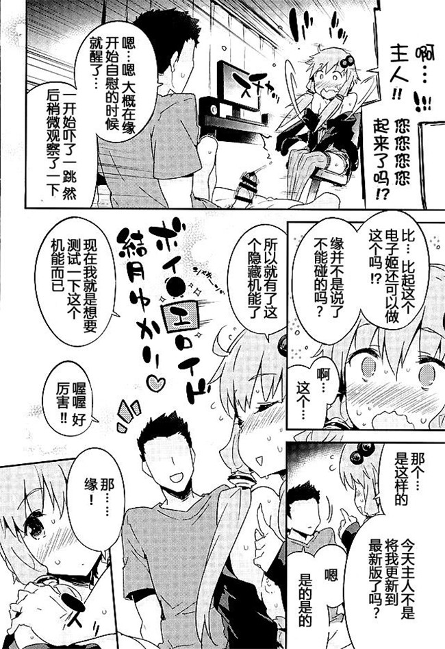 日本少女邪恶漫画之语音ドプラスzou爱色情結月因缘