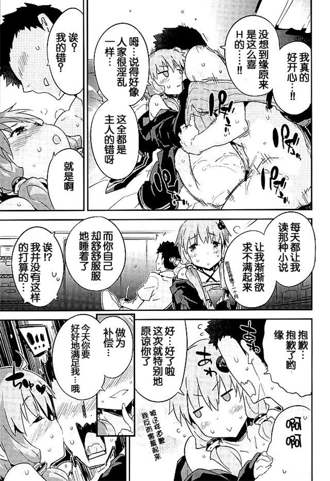 日本少女邪恶漫画之语音ドプラスzou爱色情結月因缘