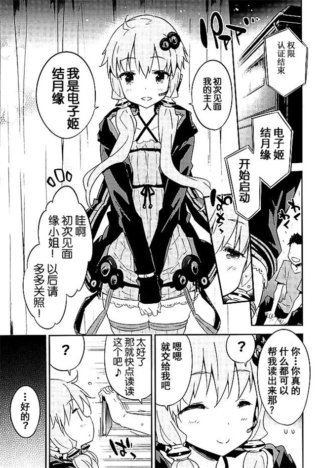 日本少女邪恶漫画之语音ドプラスzou爱色情結月因缘