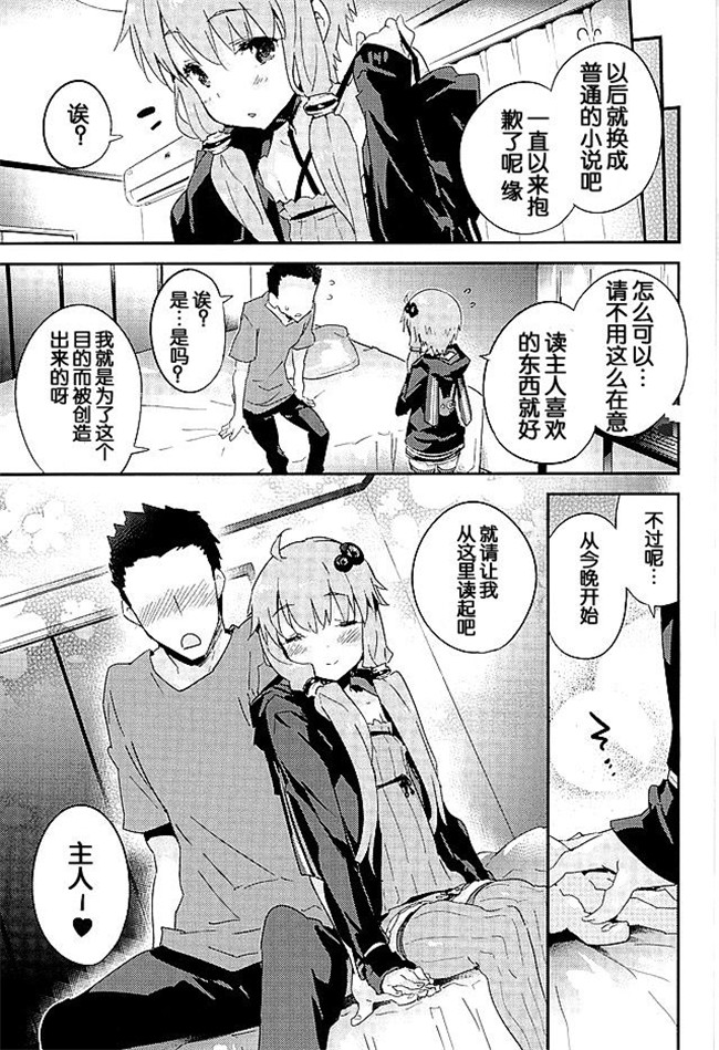 日本少女邪恶漫画之语音ドプラスzou爱色情結月因缘