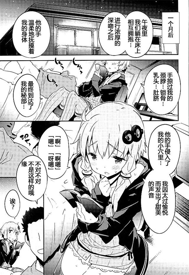 日本少女邪恶漫画之语音ドプラスzou爱色情結月因缘