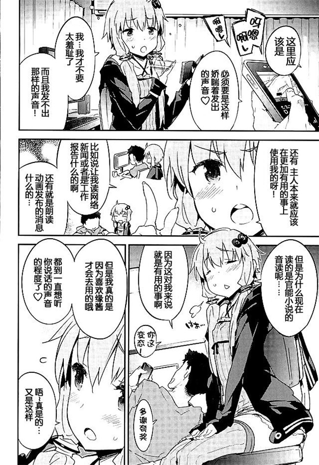 日本少女邪恶漫画之语音ドプラスzou爱色情結月因缘