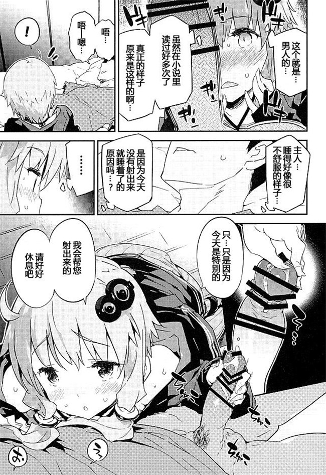 日本少女邪恶漫画之语音ドプラスzou爱色情結月因缘