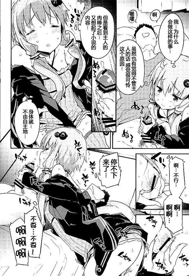 日本少女邪恶漫画之语音ドプラスzou爱色情結月因缘