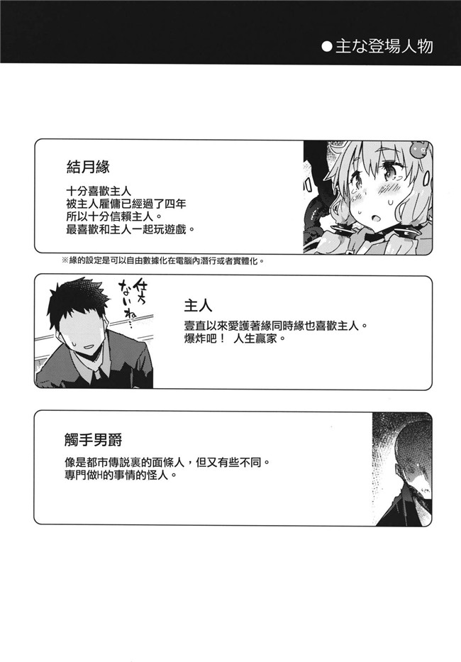 少女邪恶漫画之恐怖游戏实况再也