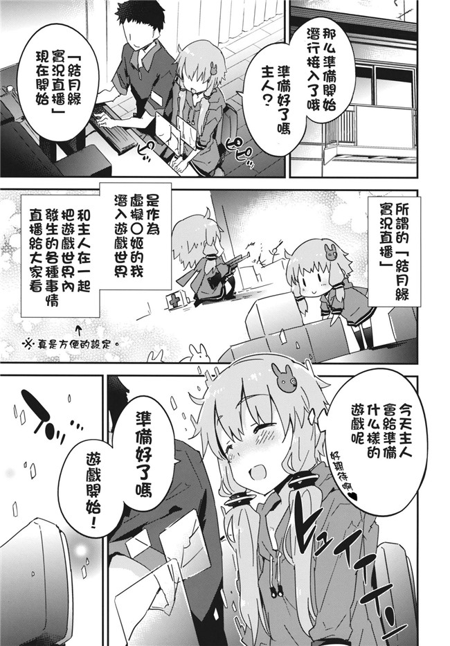 少女邪恶漫画之恐怖游戏实况再也