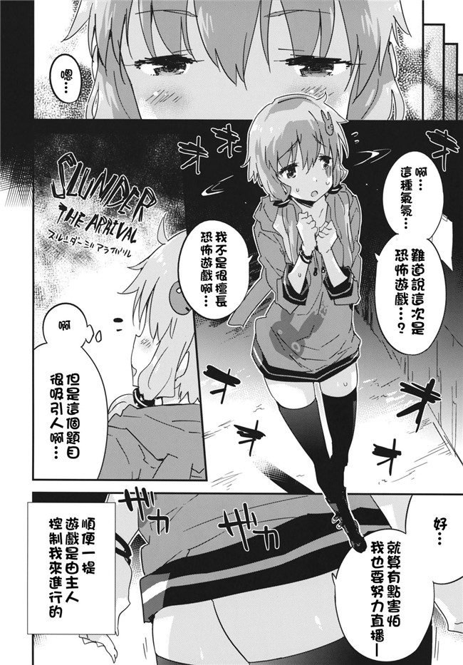 少女邪恶漫画之恐怖游戏实况再也