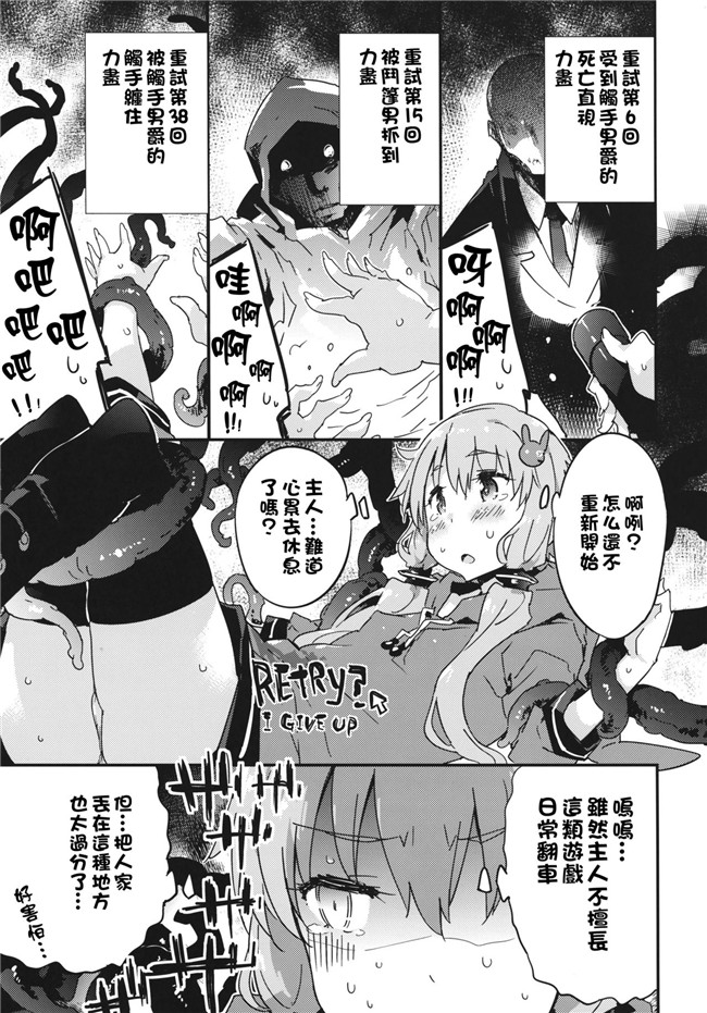 少女邪恶漫画之恐怖游戏实况再也