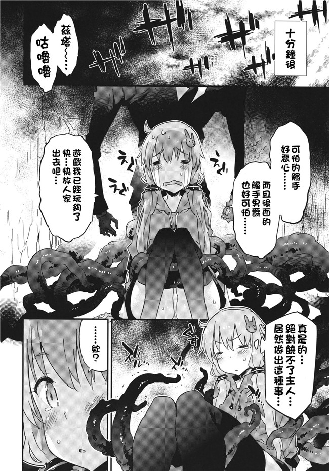 少女邪恶漫画之恐怖游戏实况再也