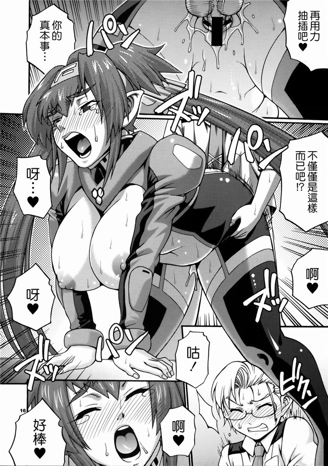 [無邪気漢化組]マクロスFRONTIER肉番少女漫画之嗨，吴迪 02