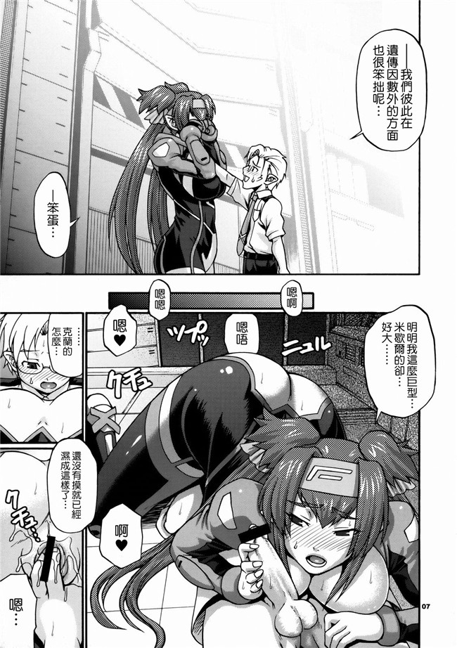 [無邪気漢化組]マクロスFRONTIER肉番少女漫画之嗨，吴迪 02