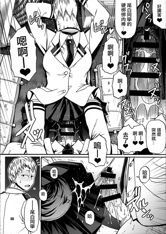 邪恶少女漫画之M+M我的英雄学院