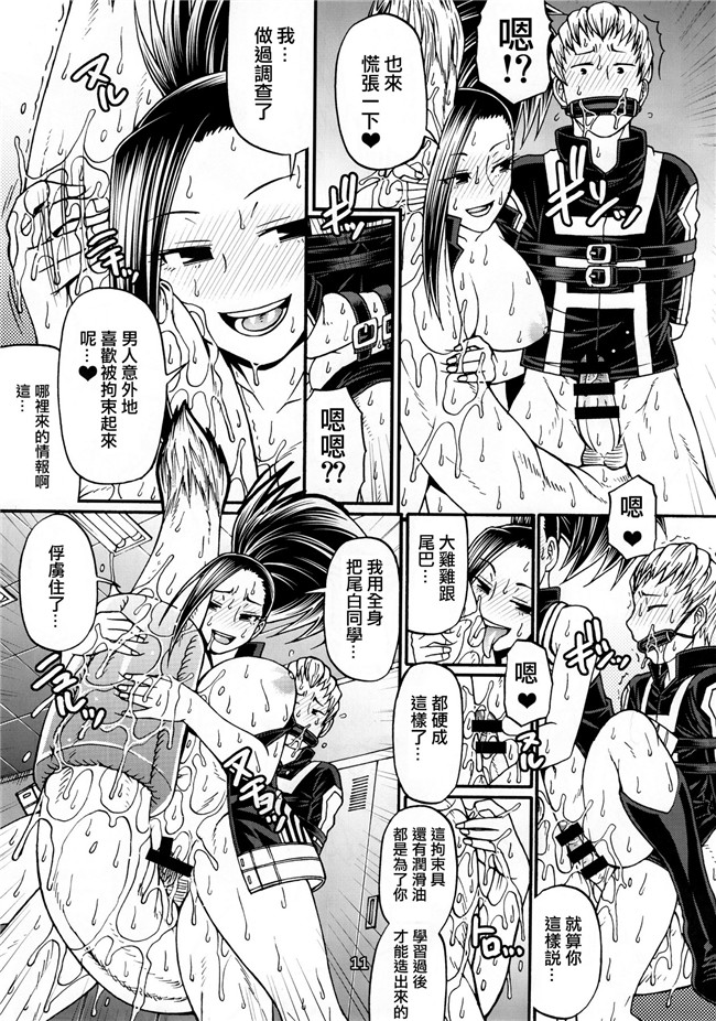 里番日本少女漫画之momoxshiro僕のヒーローアカデミア