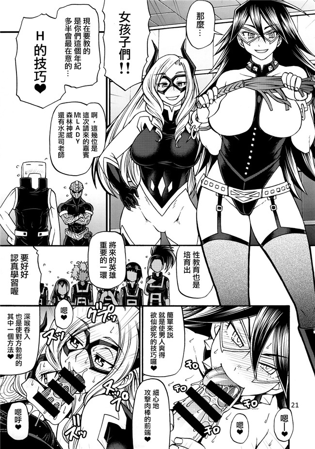 里番日本少女漫画之momoxshiro僕のヒーローアカデミア