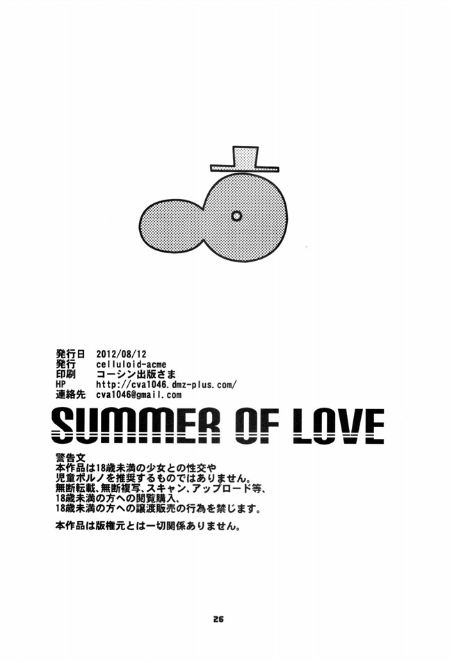 [無邪氣漢化組]エウレカセブンAO日本少女漫画之SUMMER OF LOVE