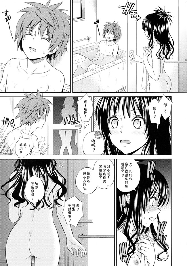 ToLOVEる -とらぶる-里番库邪恶少女漫画之香橙革命