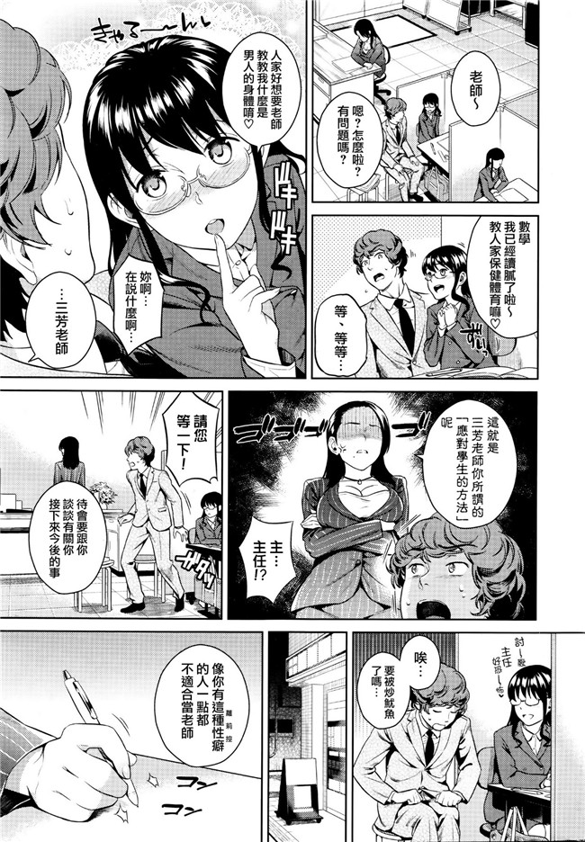 [我尻故我在個人漢化]邪恶少女漫画之北原室長のおしぼり業務