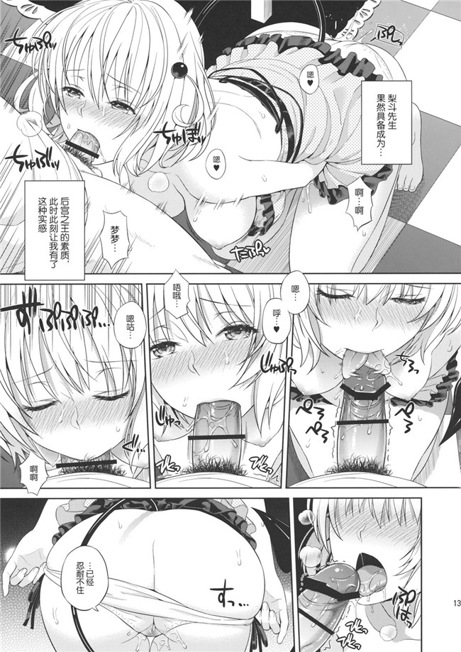 nameless个人汉化(To LOVEる -とらぶる-)日本邪恶少女漫画之モモイロ耶稣受难记