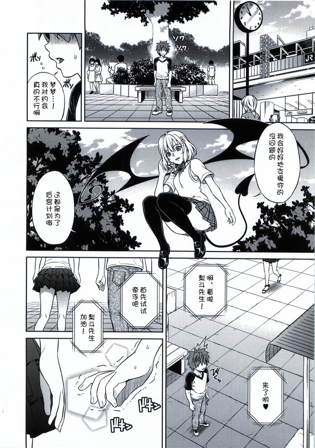 日本里番少女漫画之[Maniac Street(すがいし、オオノ)]モモイロ操作