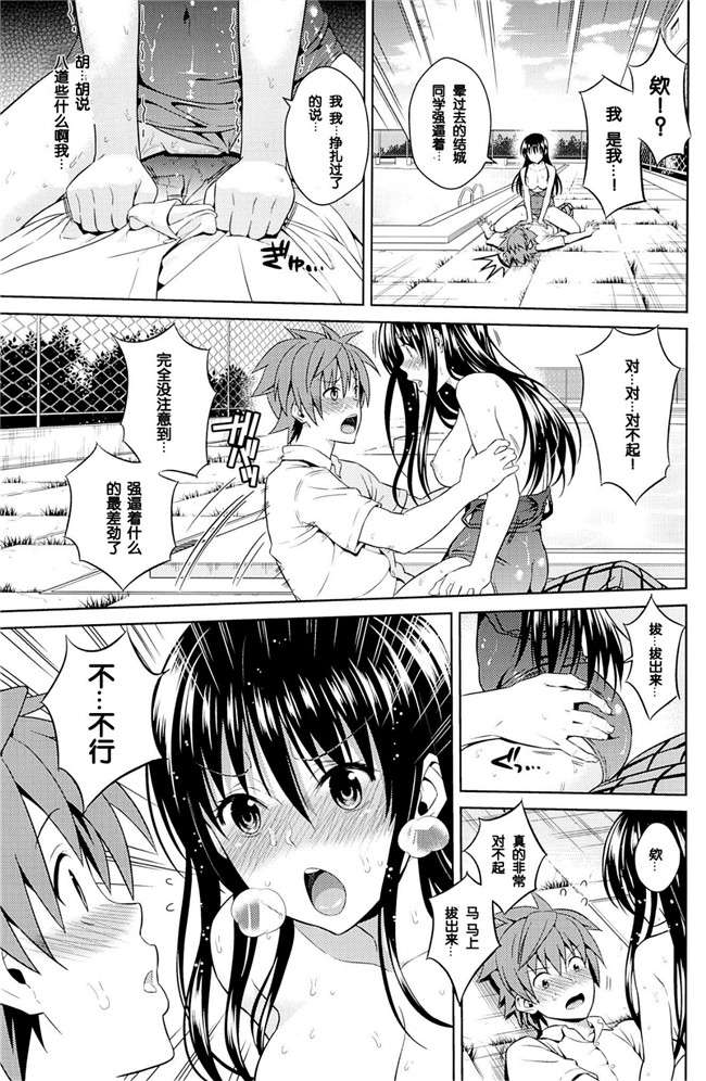 日本里番少女漫画h本子之无耻交流