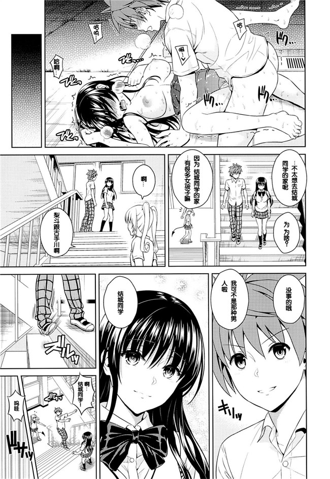 日本里番少女漫画h本子之无耻交流