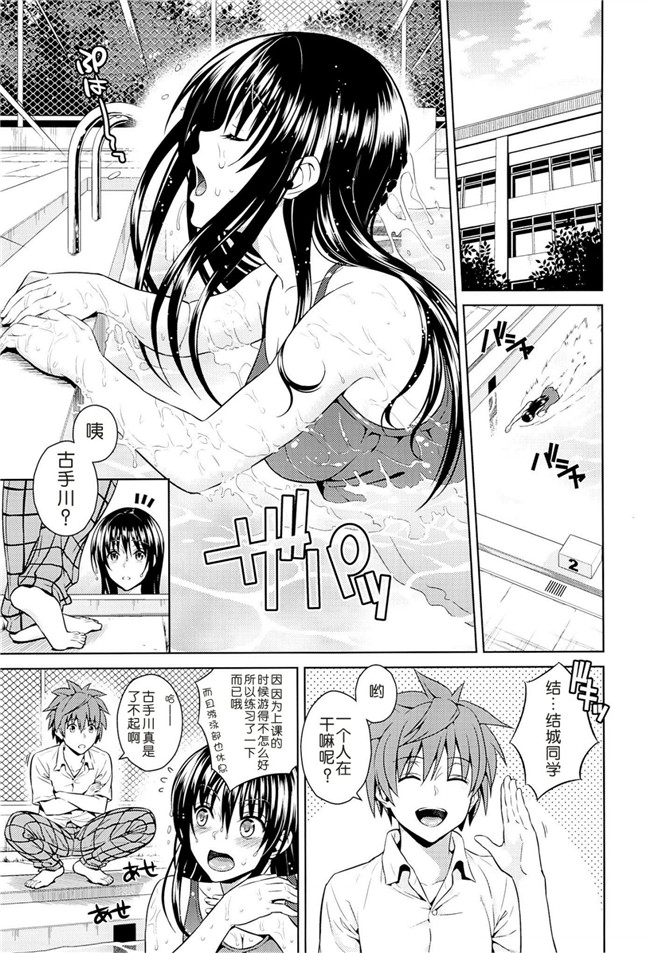 日本里番少女漫画h本子之无耻交流