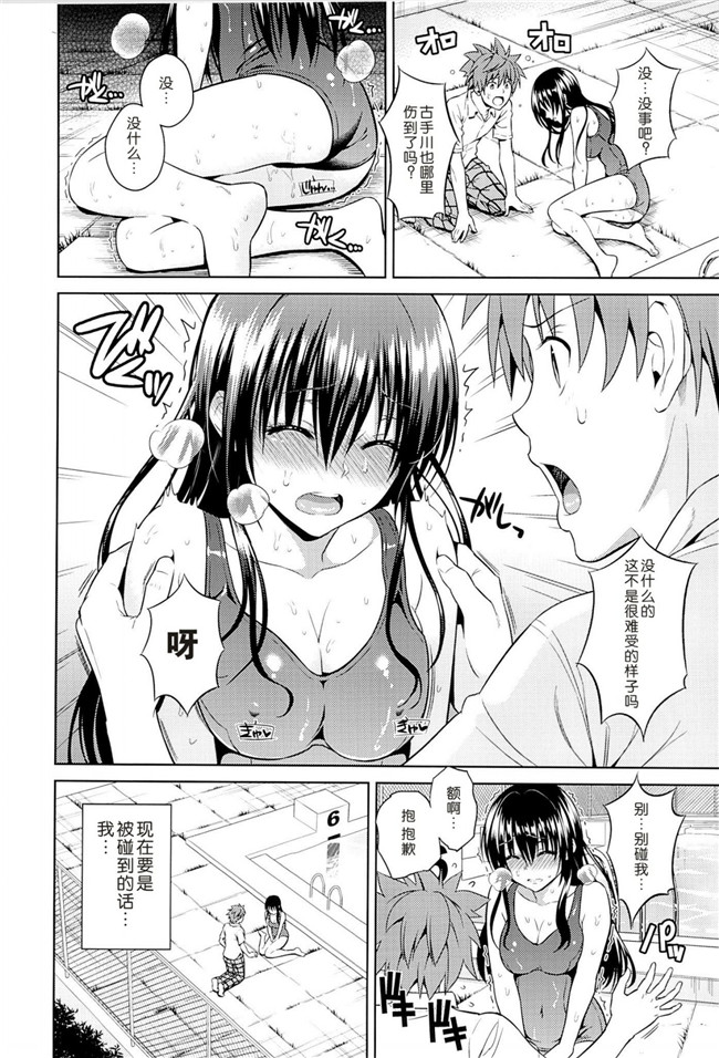 日本里番少女漫画h本子之无耻交流