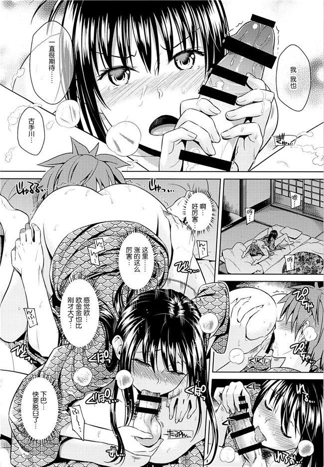 里番少女漫画之h本子[Maniac Street(すがいし、オオノ)]无耻假期