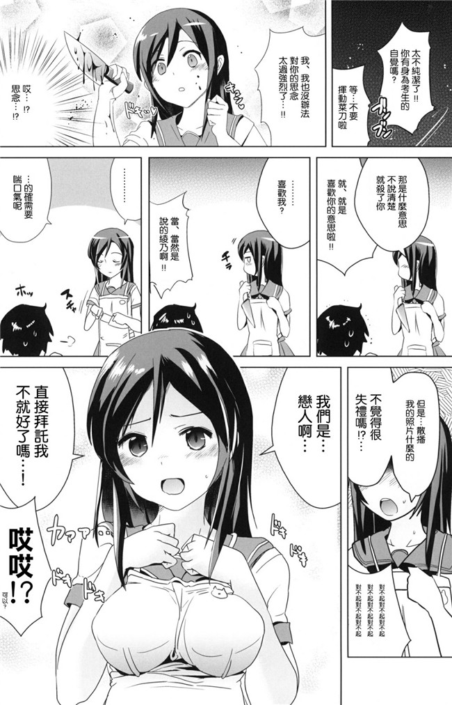 俺の妹がこんなに可愛いわけがない少女漫画之[闇に蠢く]あやせ様は豚をも殺す＋ペーパ