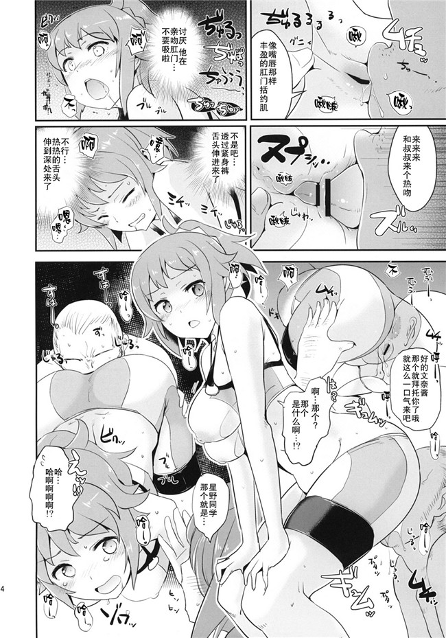 高达编译平南尝试日本少女漫画之おま●こだめです。本子