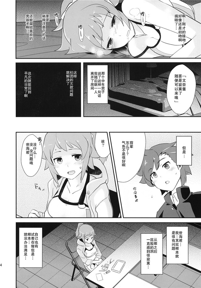 高达编译平南尝试日本少女漫画之おま●こだめです。本子