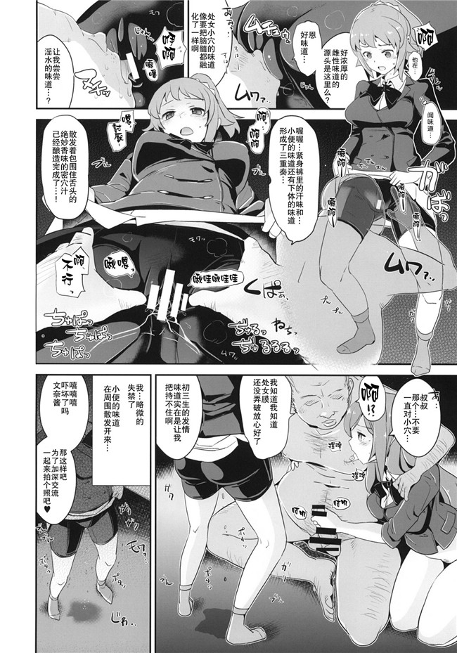 高达编译平南尝试日本少女漫画之おま●こだめです。本子