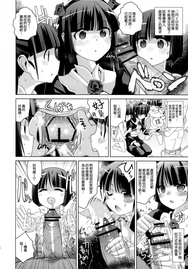 俺の妹がこんなに可愛いわけがない魔幻漫画之黒猫よ俺にニオイを嗅がせてくれないか本子